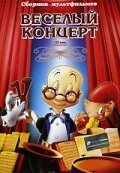 Кролик и бобовый стебель (1943)