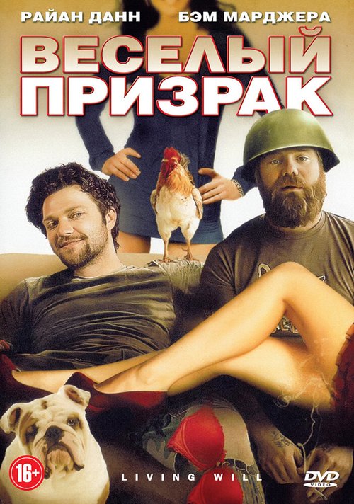 Здесь и сейчас (2010)