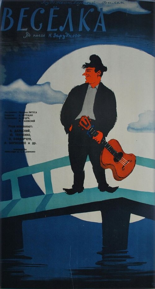 Unnatural History (1959)