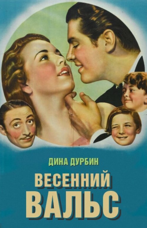 Бездомная блоха (1940)