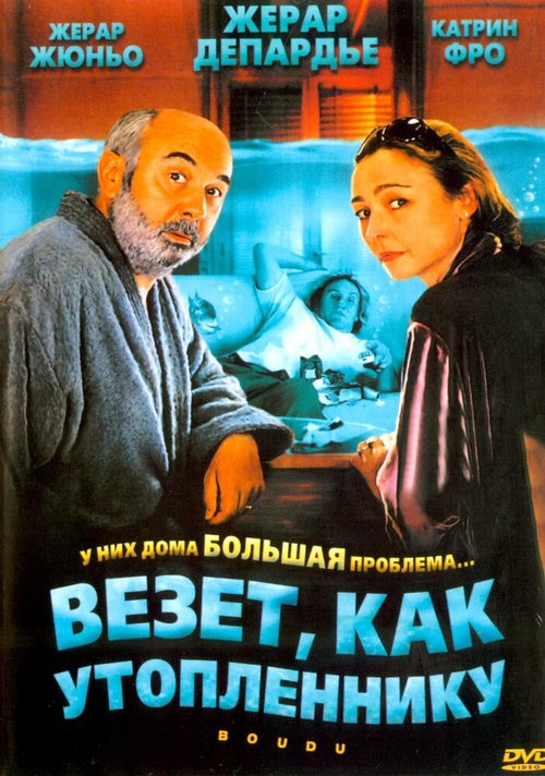 Самый долгий в мире пенальти (2005)