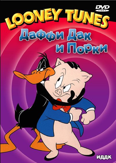 Большое похмелье (1950)