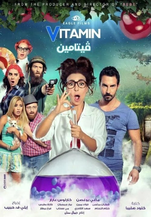 Comic 8 (2014)