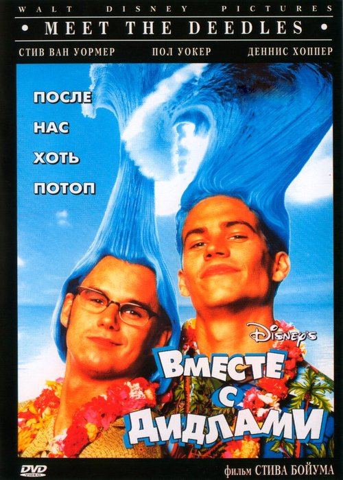 Бинго! (1998)