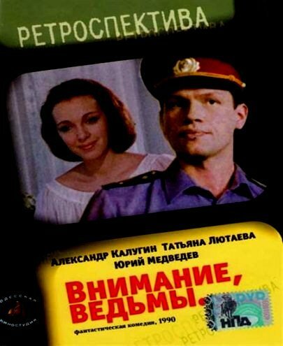 Вечеринка многочисленной семьи (1991)