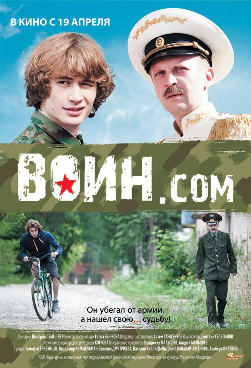 Ростовщик Усидзима (2012)