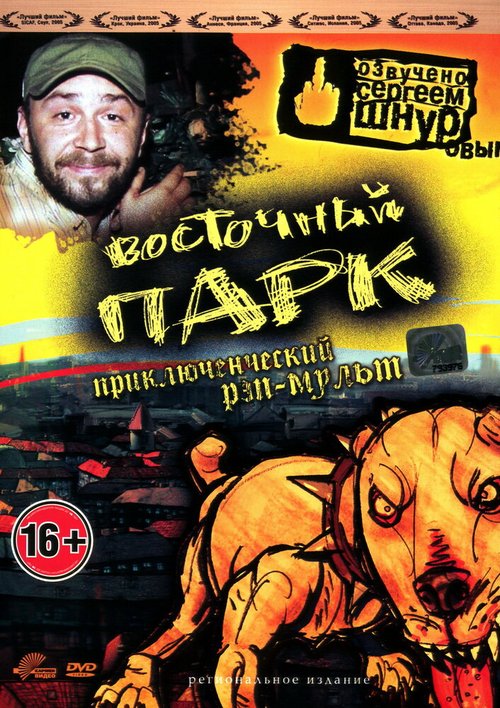 У кого плёнка? (2004)