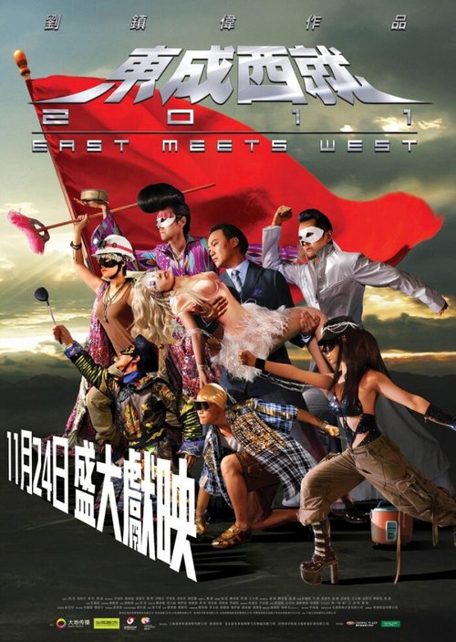 Legend Movie 2 (2011)