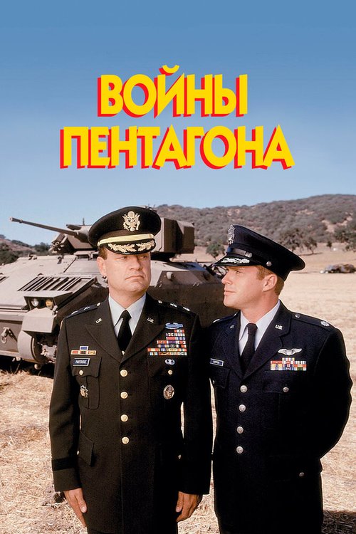 Клиника любви (1998)