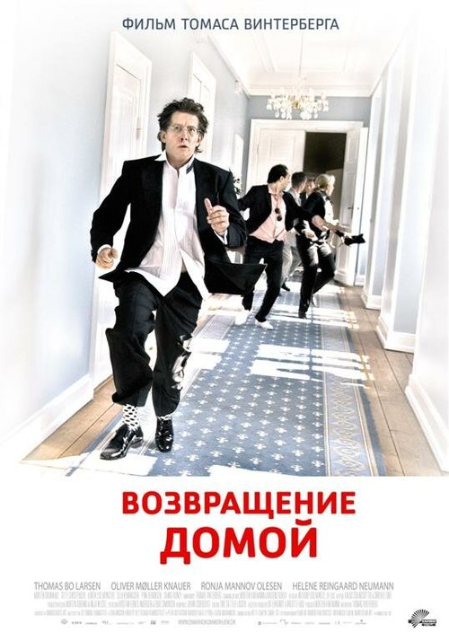 Прогулка по Токио (2007)