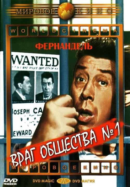 Добро пожаловать, мистер Маршалл (1953)