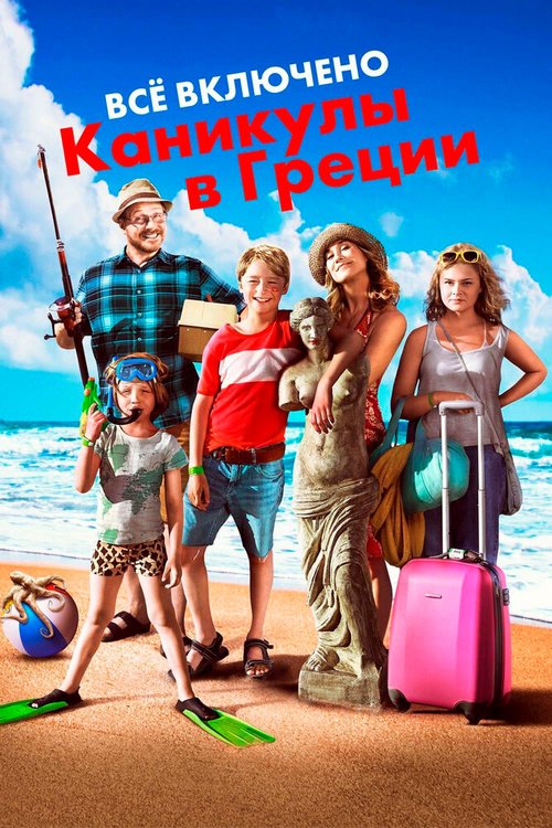 Вторая подача (2012)