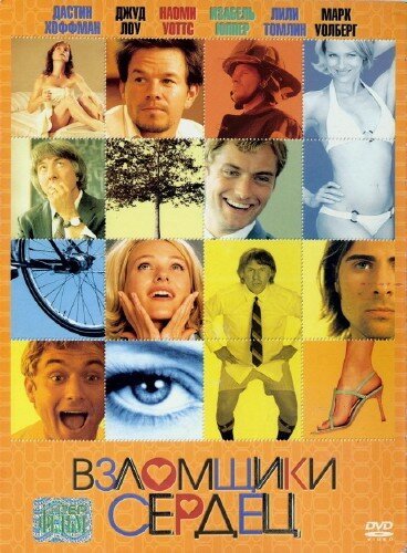 Крабовая революция (2004)