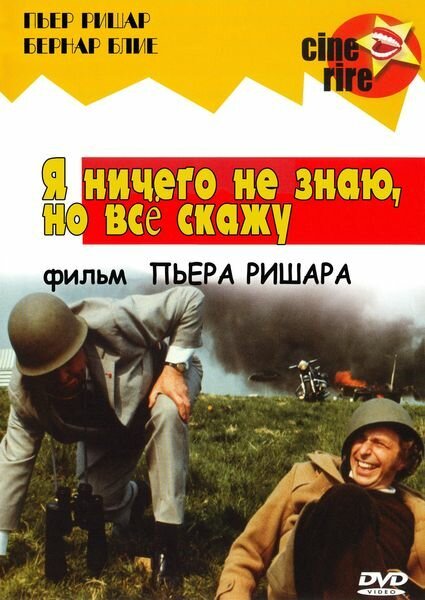 Суперпапа (1973)