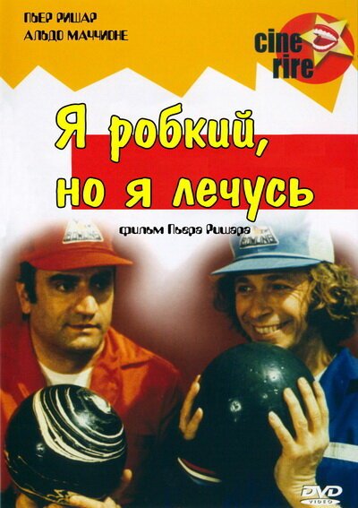 Робин Уильямс: Off the Wall (1978)