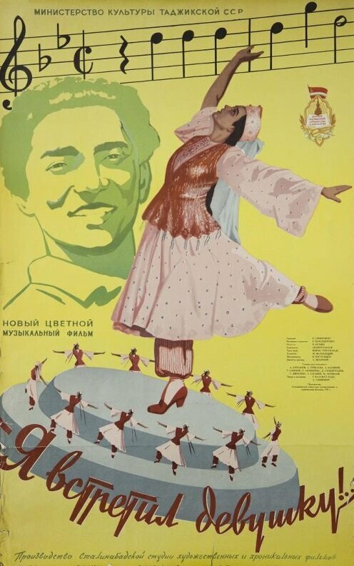 Просто так повезло (1957)