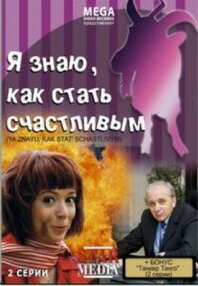 Мертвые птицы (2008)