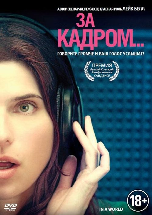 Call Center Girl (2013)