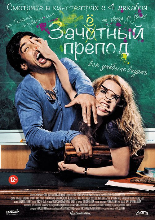 Общество: Чудо на улице Джеффа (2013)