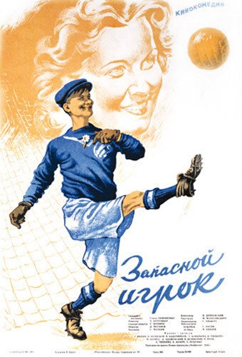 Свадьба (1954)