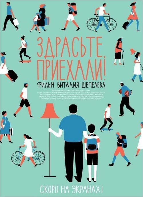 30 градусов цвета (2012)