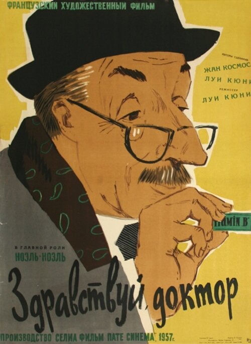 Europas neue Musikparade 1958 (1957)