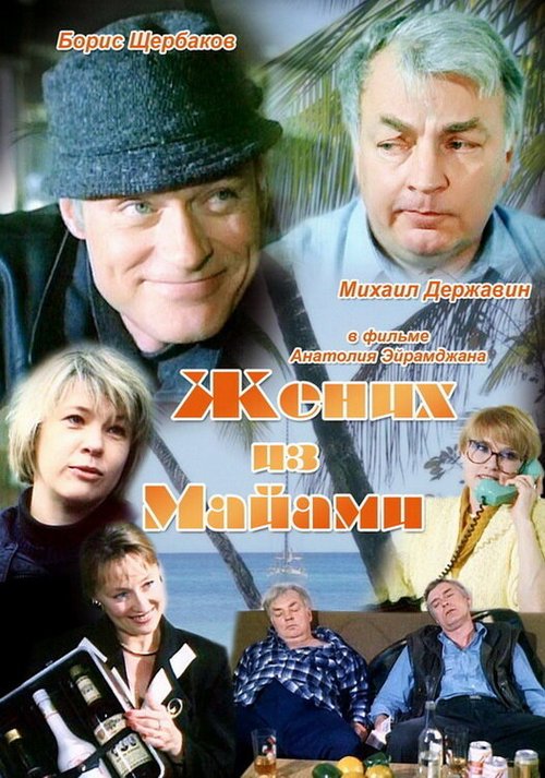 Конфуцианский конфуз (1994)