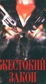 И сказал Бог: Фильм о съёмках (1993)