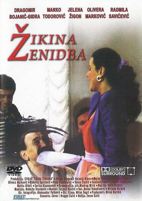 Трактористы 2 (1992)