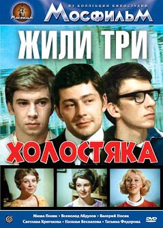 Под знаком Девы (1973)