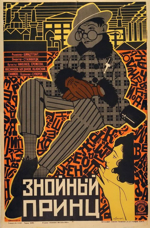 The Campus Vamp (1928)