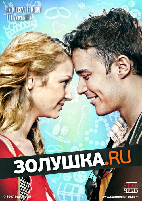 Дом мамы Жоаны (2008)