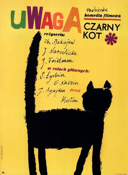 Сорока с липы (1965)