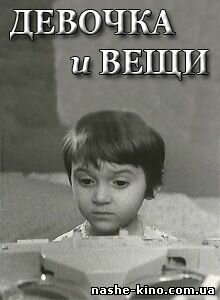 В поиске грибов (1967)