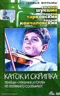 Котеночек — Пан Ка (1960)