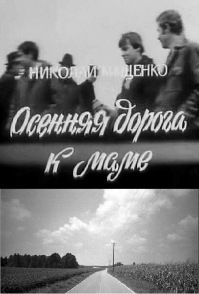 Последняя деталь (1981)