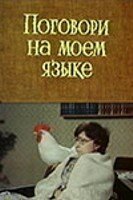 Мята-блаженная (1979)