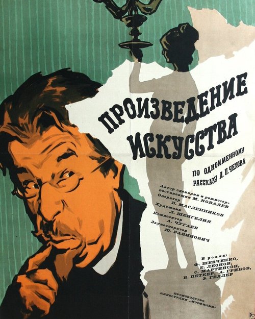 Ребята с нашего двора (1959)