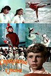 Постер фильма Стрекозиные крылья (1968)