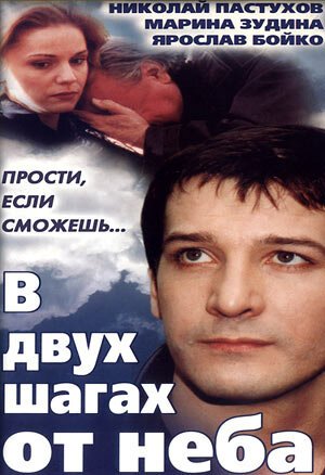 Benny (1998)