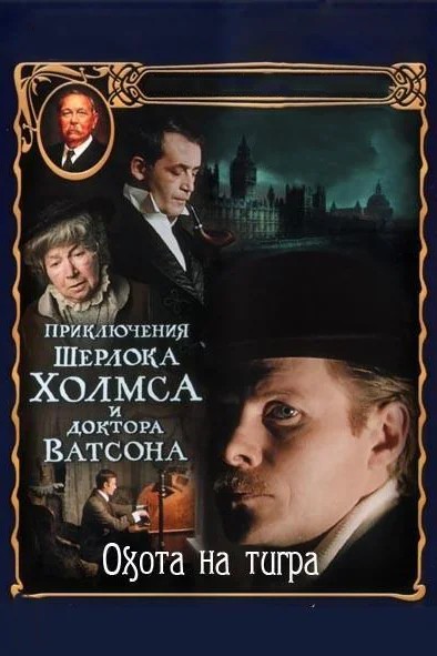 Вернуться сильным (1980)