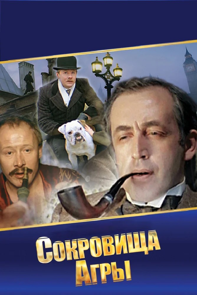 Сделка века (1983)