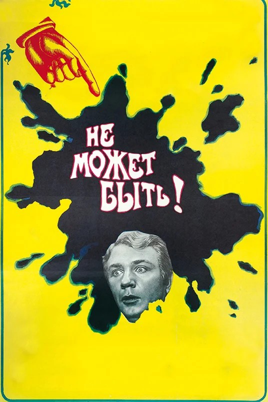 Кавказский романс (1975)