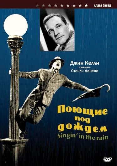 Брат с Дикого Запада (1952)