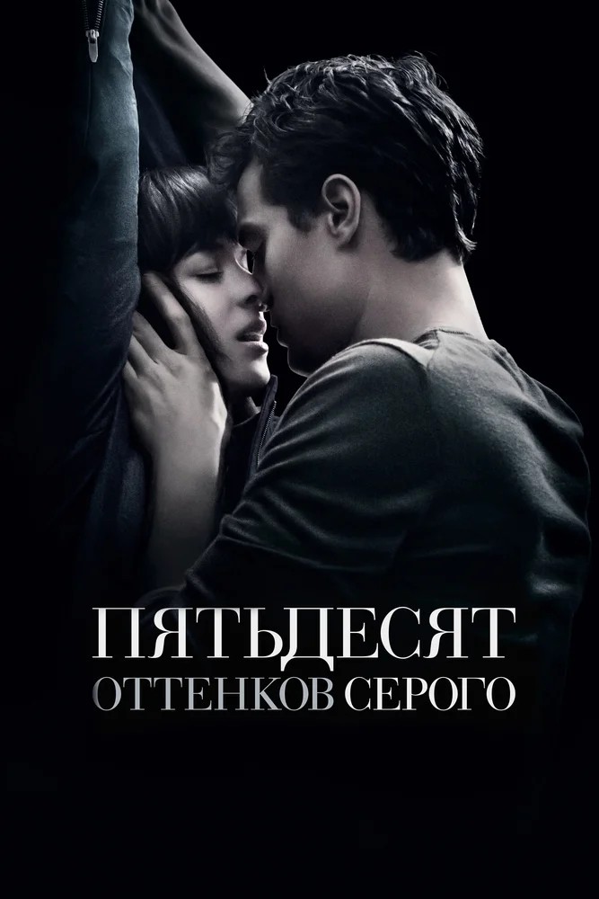 Влюбленная вампирша (2015)