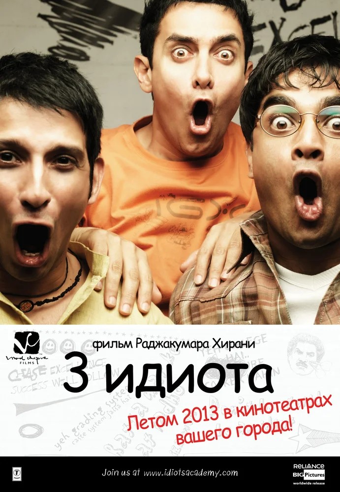 Звёздочки на земле (2007)