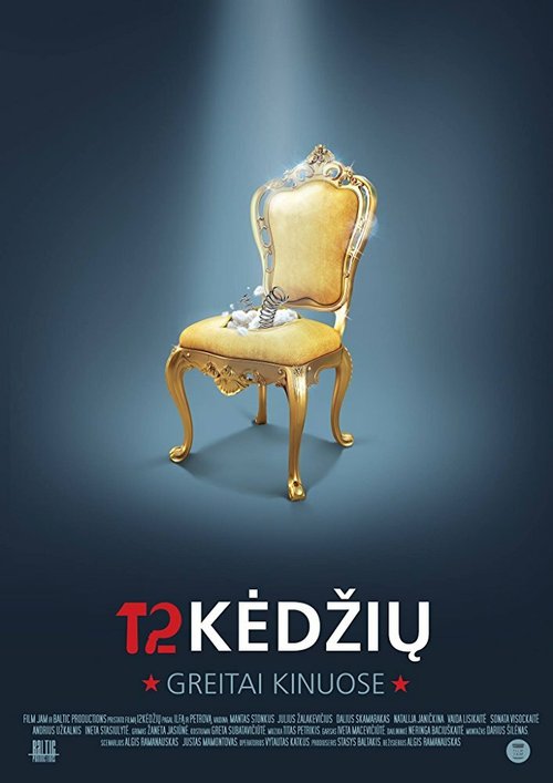 Постер фильма 12 kedziu (2016)