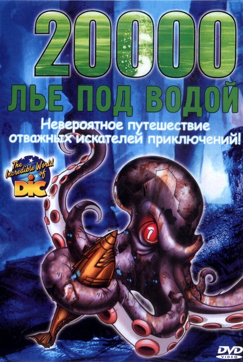 Лягушонок Кермит: Годы в болоте (2002)