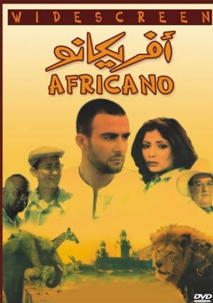 Постер фильма Африканец (2001)