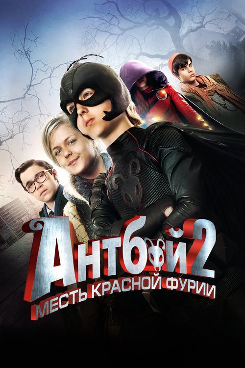 Паролев остров из будущего (2014)